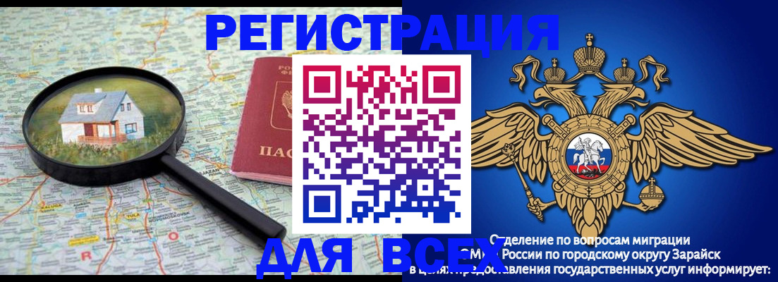 прописка гарантия в Саяногорске