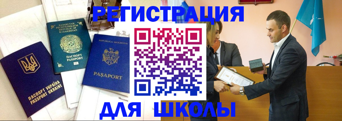 миграционный учет в Саяногорске