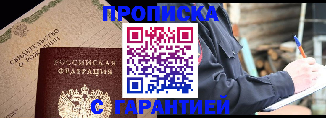 прописка иностранных граждан в Саяногорске